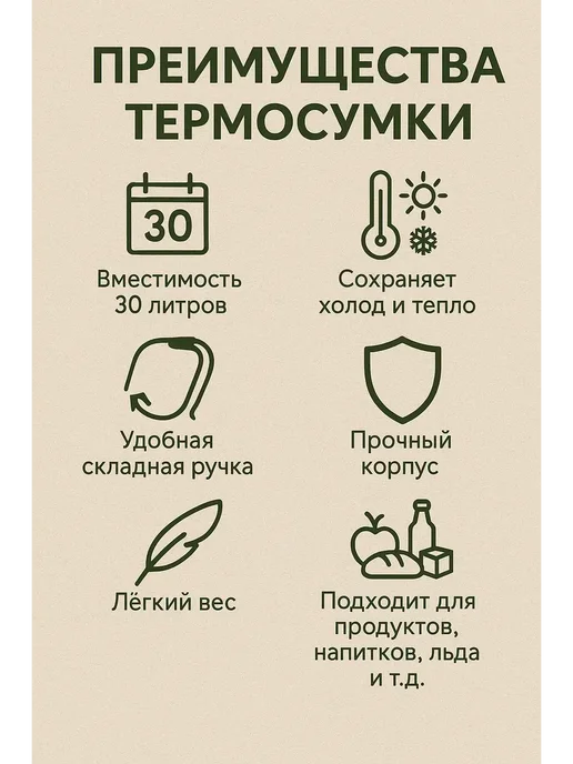 Милана44 Термосумка для пива,напитков и фруктов Корзинка для пикника, красный, фото 2