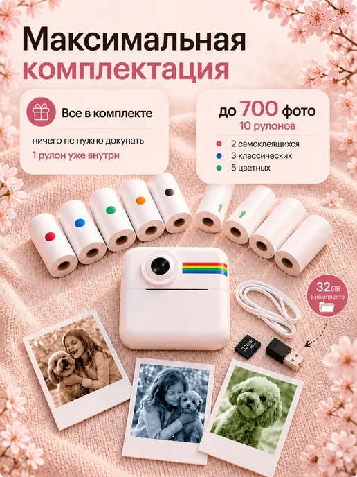 Dream Camera Фотоаппарат моментальной печати цветной детский, белый, фото 2