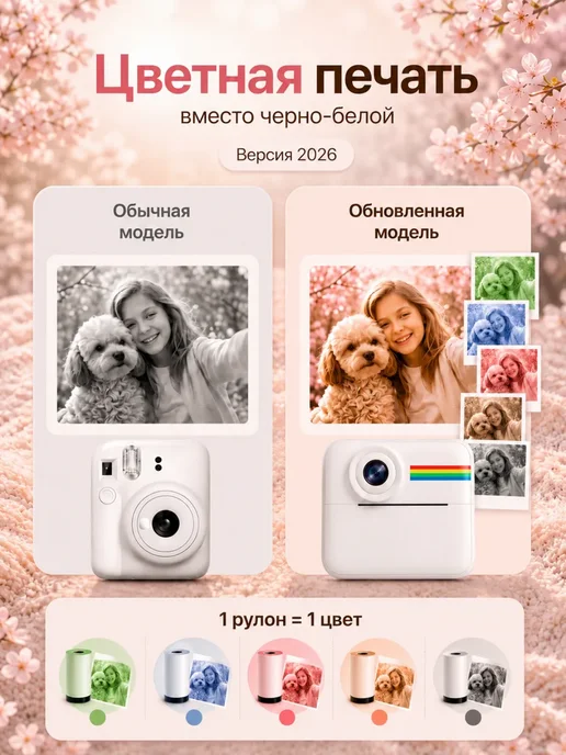 Dream Camera Фотоаппарат моментальной печати цветной детский, белый, фото 3