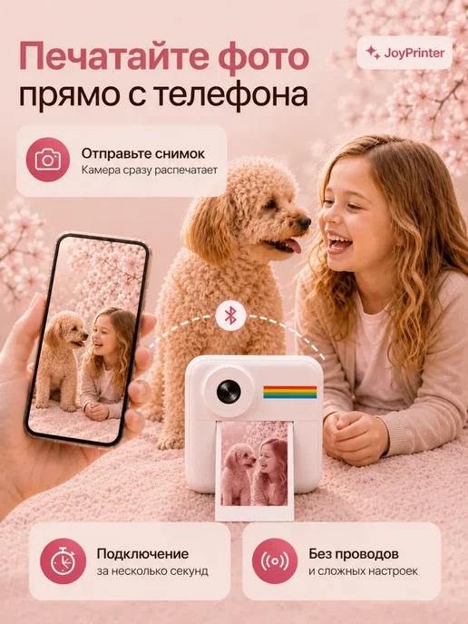 Dream Camera Фотоаппарат моментальной печати цветной детский, белый, фото 4