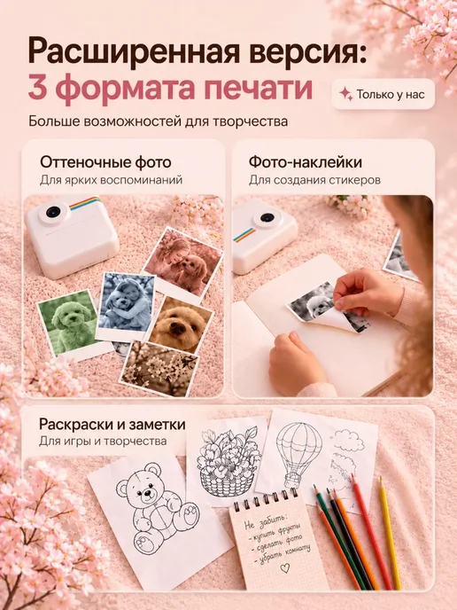 Dream Camera Фотоаппарат моментальной печати цветной детский, белый, фото 5