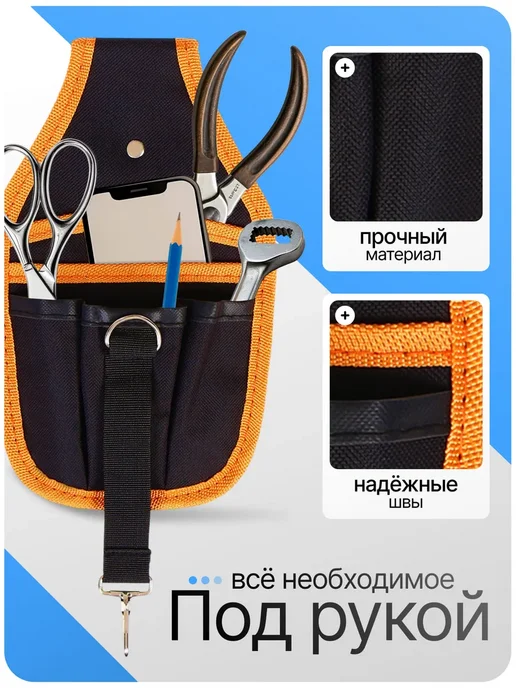 ProMarket2 Поясная сумка для инструмента, черный, фото 2