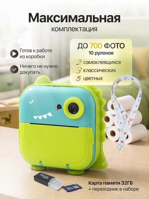 Dream Camera Фотоаппарат моментальной печати детский с динозавром, зеленый, фото 3