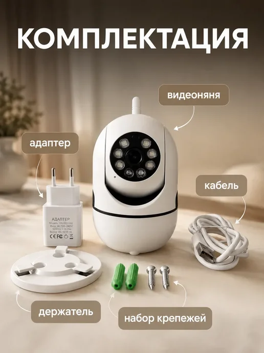 ЖГК Камера видеонаблюдения для дома, белый, фото 2