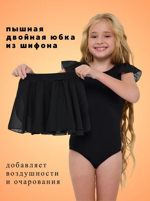 BALLETIKA Купальник гимнастический с юбкой для танцев и тренировок, черный, фото 2