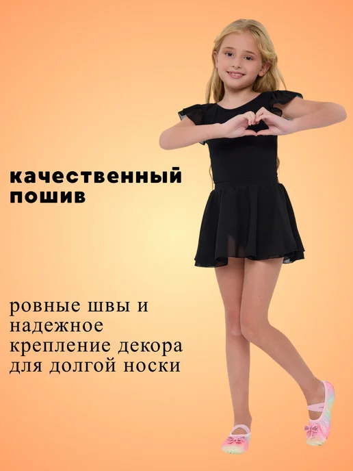 BALLETIKA Купальник гимнастический с юбкой для танцев и тренировок, черный, фото 4