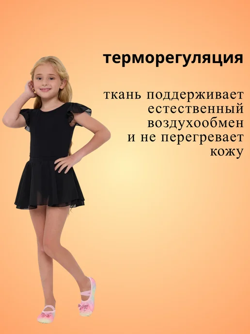 BALLETIKA Купальник гимнастический с юбкой для танцев и тренировок, черный, фото 6