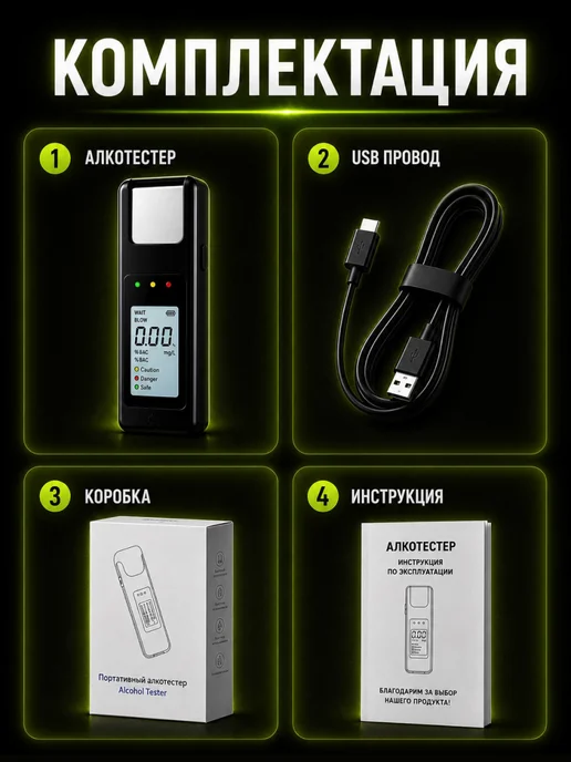 LightHouse Store Алкотестер профессиональный бесконтактный, черный, фото 6