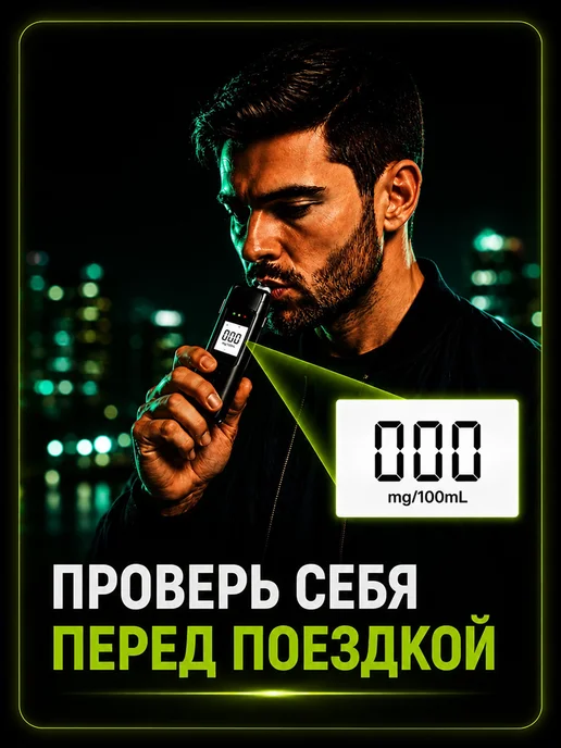 LightHouse Store Алкотестер профессиональный бесконтактный, черный, фото 7