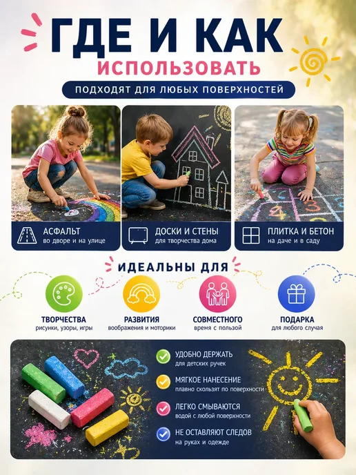 Иска13 Цветные мелки для асфальта детские, синий, фото 3