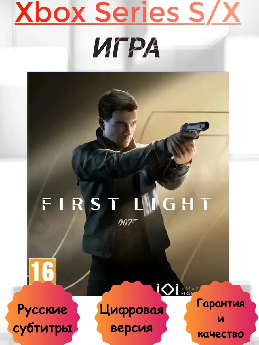 Игра 007 First Light Xbox Series X/S