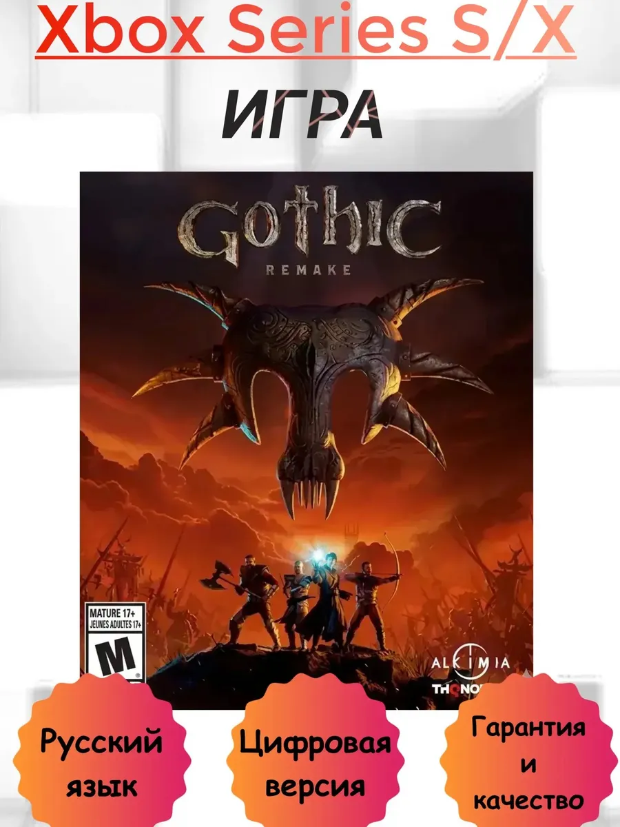 Игра Gothic 1 Remake Xbox Series X S