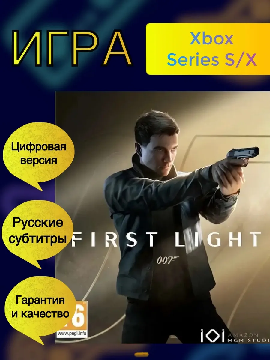 Игра 007 First Light Xbox Series X S