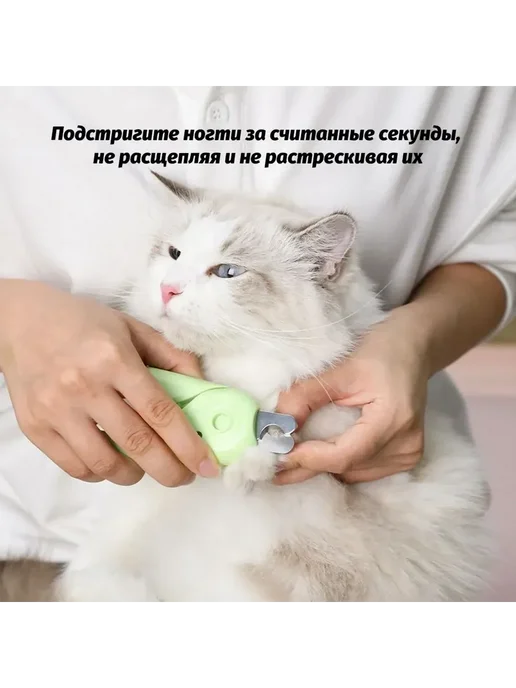 Когтерез для кошек и собак со светодиодной подсветкой, зеленый, фото 2