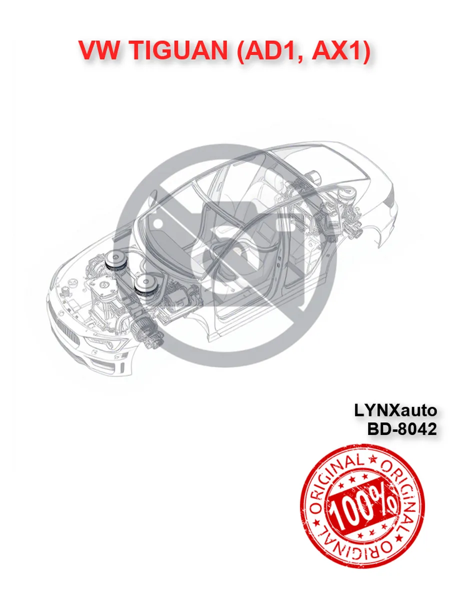 Колодки тормозные передние VW TIGUAN AD1 AX1 Тигуан 2