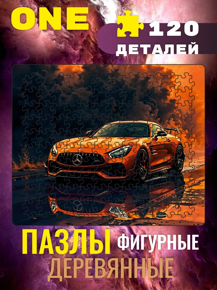 Mercedes-AMG GT Black Series на тёмной трассе - пазл