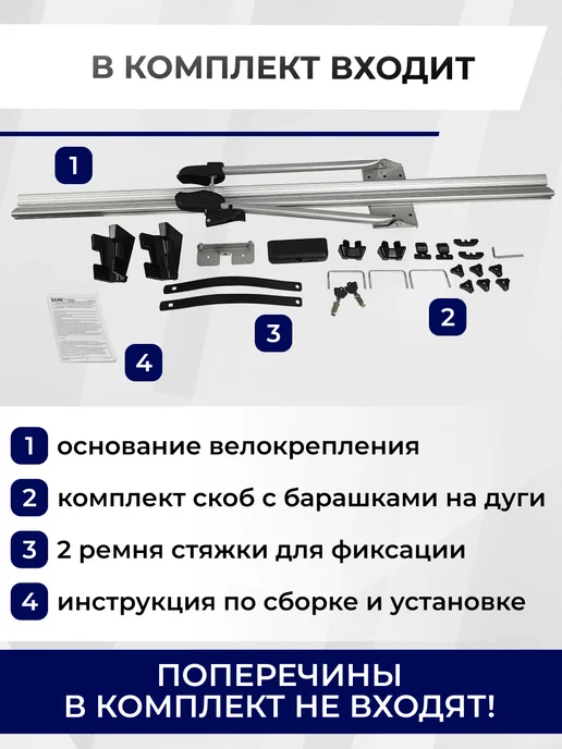 LUX Велокрепление на крышу авто Master Крепление для велосипеда, 2 шт, фото 2