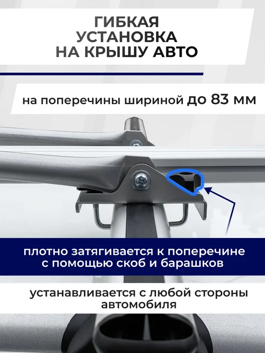 LUX Велокрепление на крышу авто Master Крепление для велосипеда, 2 шт, фото 3