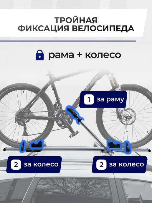 LUX Велокрепление на крышу авто Master Крепление для велосипеда, 2 шт, фото 5