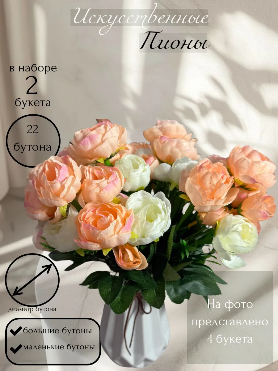 Искусственные пионы для декора