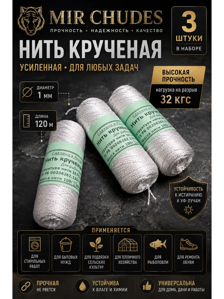 Набор нить капроновая обувная сапожные 3 шт