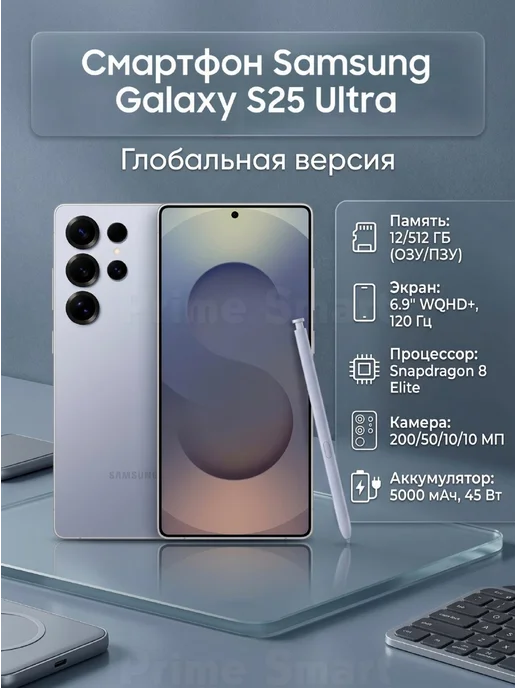 Смартфон Samsung S25 Ultra 12/512 ГБ, синий