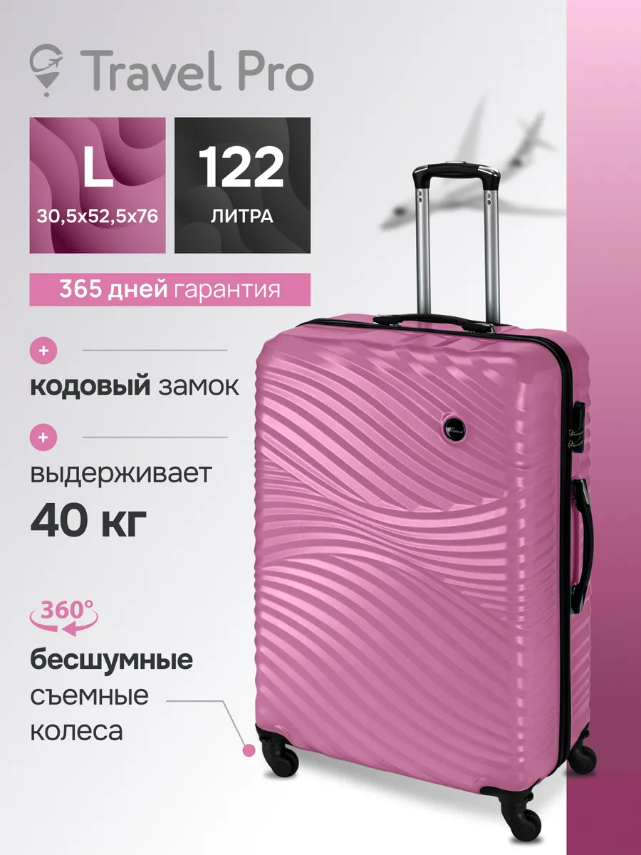Чемодан на колесах большой ударопрочный, розовый L