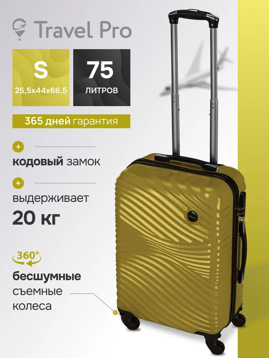 Чемодан на колесах средний ударопрочный , желтый S