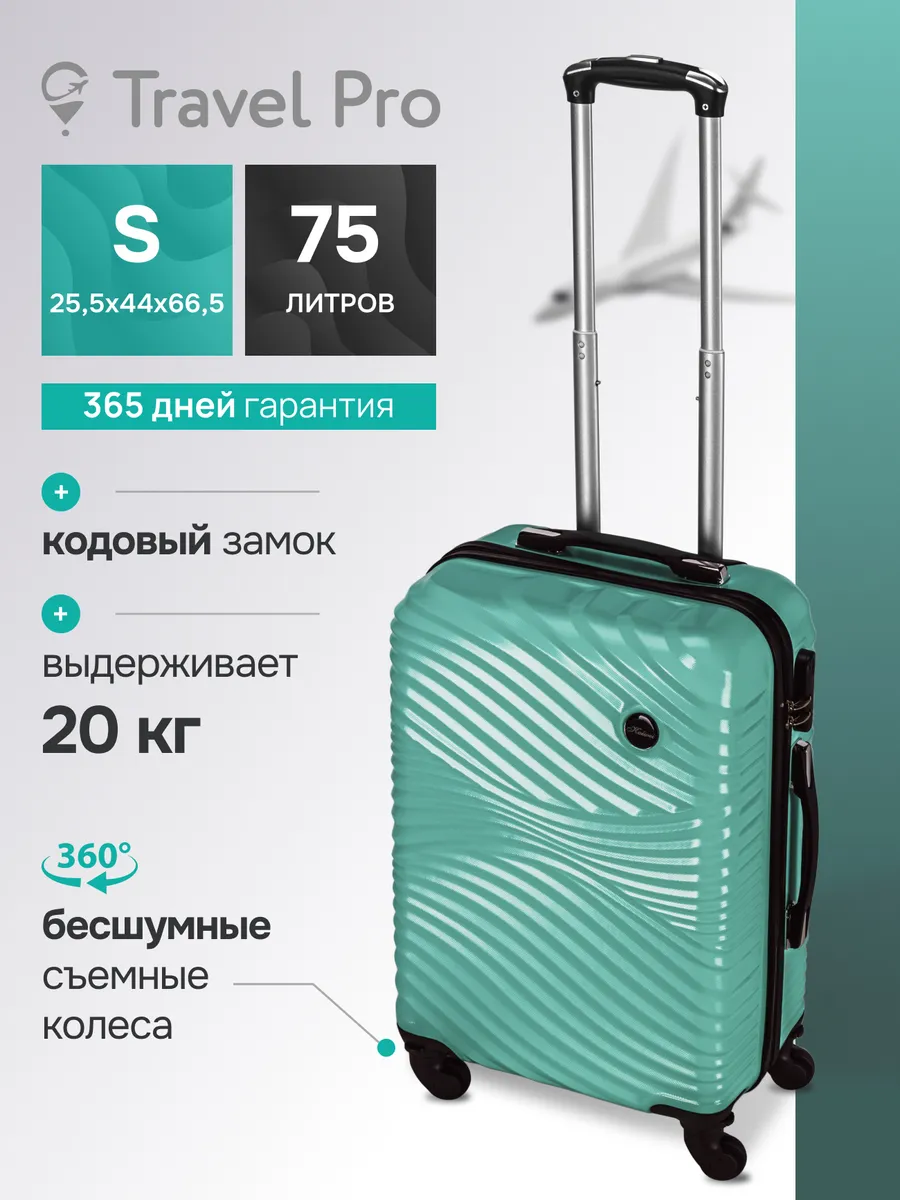 Чемодан на колесах средний ударопрочный, бирюзовый S