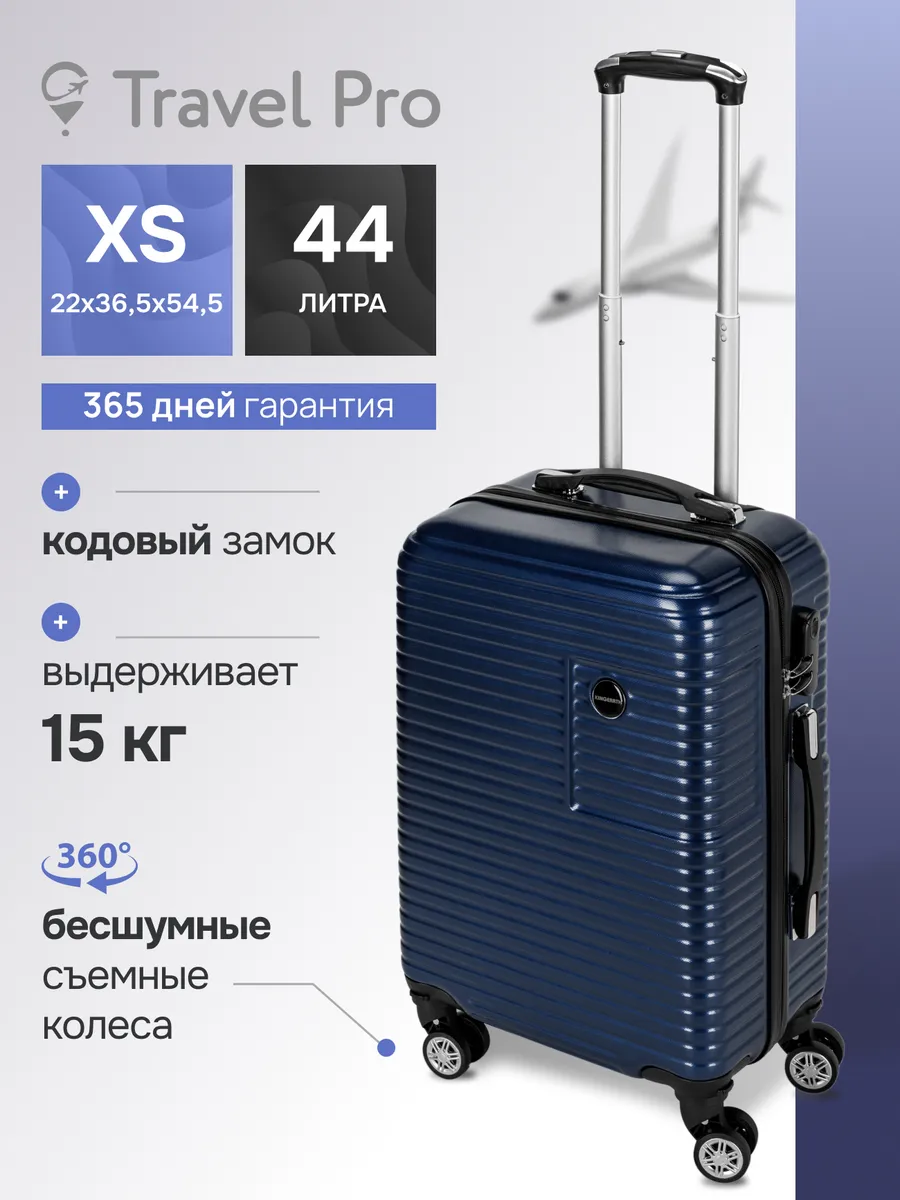Чемодан на колесах маленький XS, синий, ручная кладь