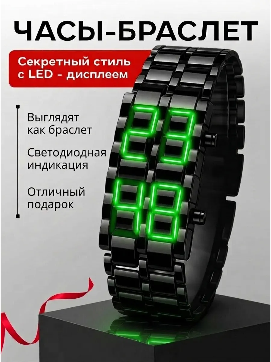 Часы наручные с led подсветкой