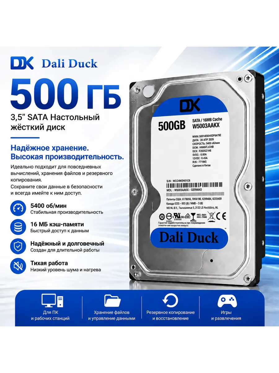 Жесткий диск 500 ГБ SATA 6.0 Гбит с 3,5"