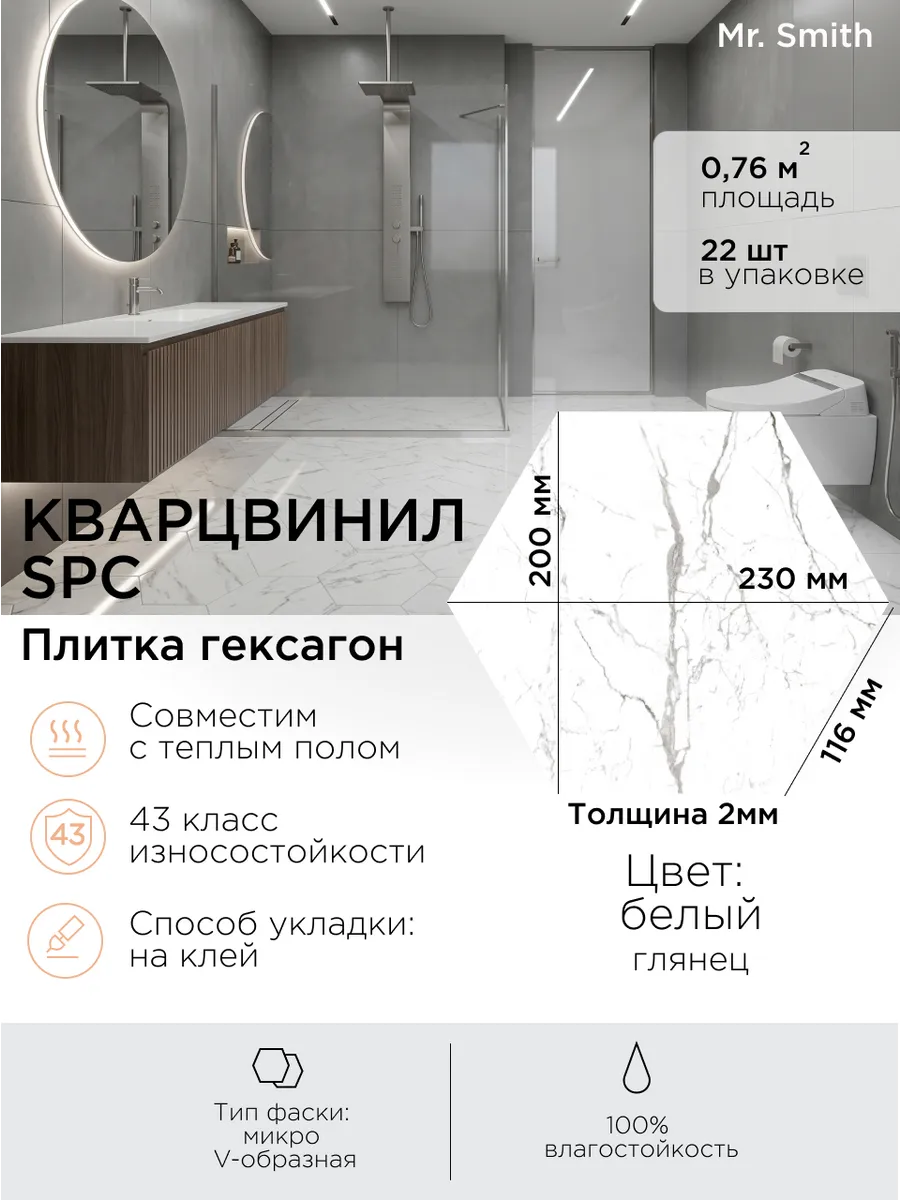 Кварцвиниловая плитка SPC соты Мрамор глянец 14