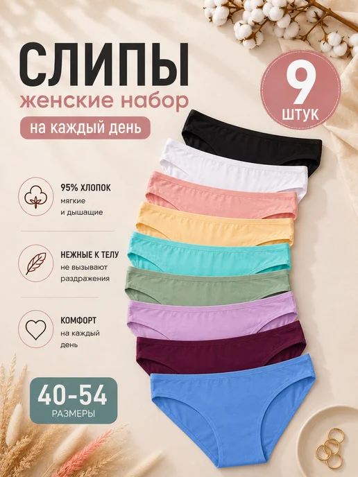 Velissima Трусы женские набор 9 штук, вариант