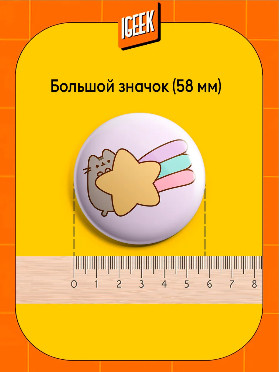 Значки Пушин