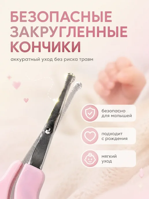 КА99 Ножницы для новорожденных маникюрные и книпсер для детей, вариант, фото 2