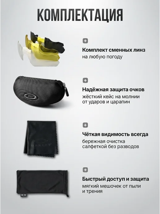 OAKLEY Спортивные очки Radar в стиле Gorpcore, черный, фото 5