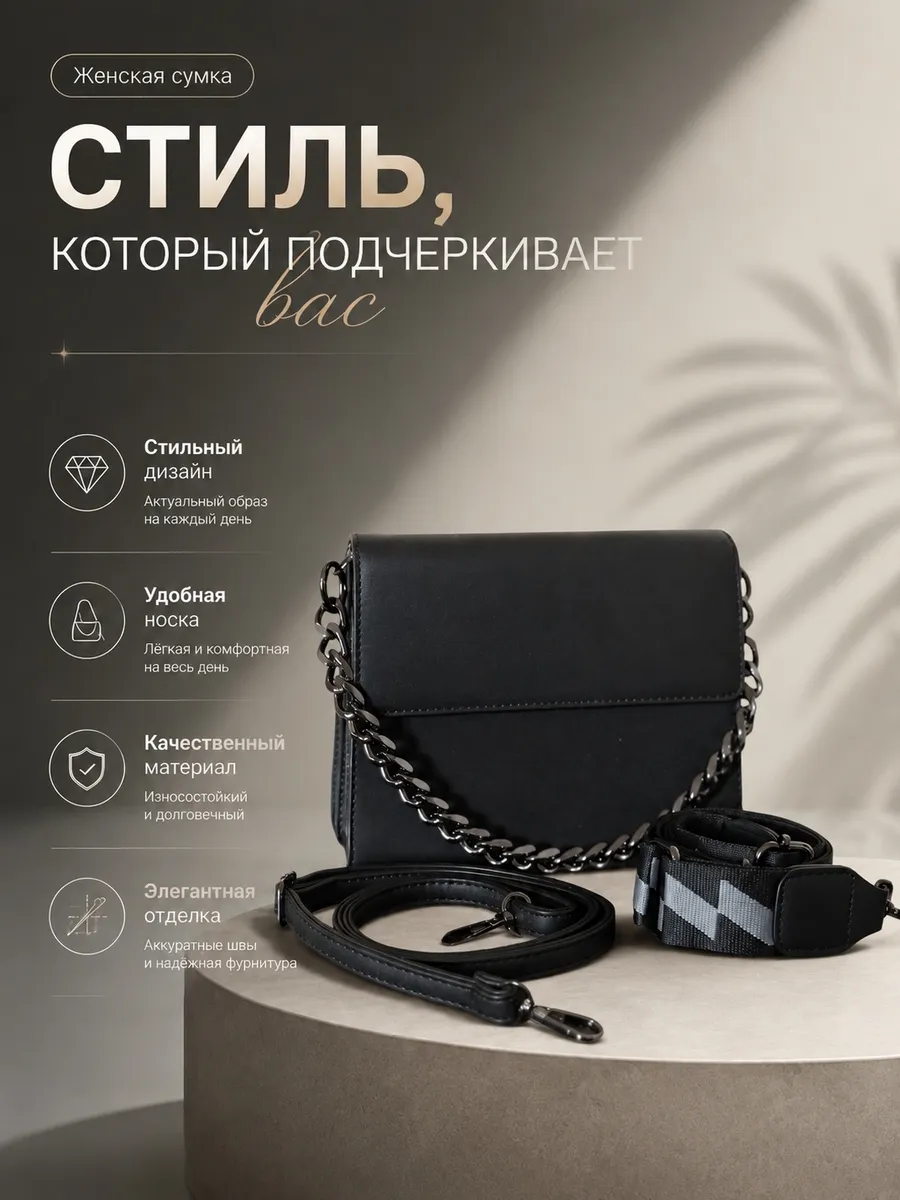 Сумка через плечо маленькая кросс-боди клатч черная