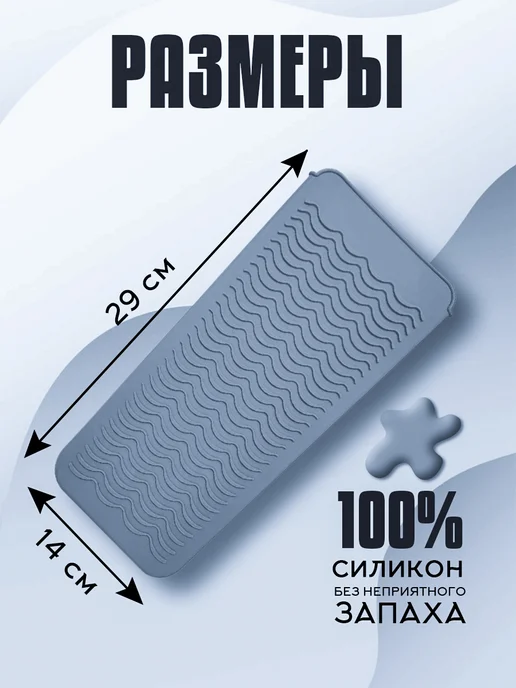 Коврик - чехол, сумочка для плойки, вариант, фото 4