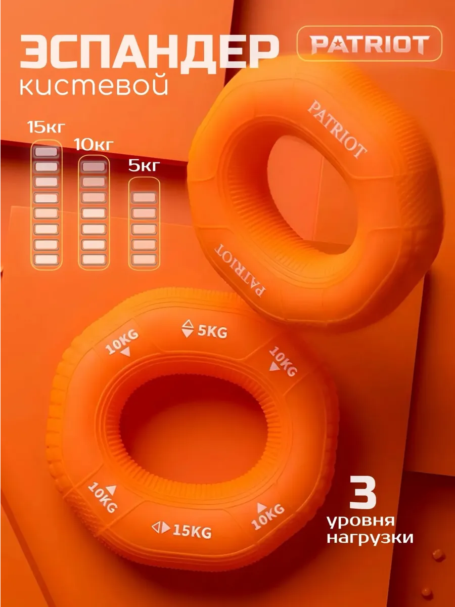 5-10-15 кг эспандер кистевой легкий