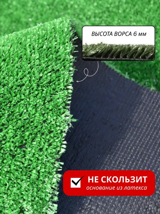 Verona-Carpet Газон искусственный 200х300 cм уличная травка, 200x300, фото 2