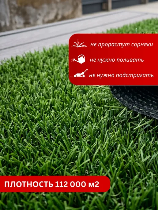 Verona-Carpet Газон искусственный 200х300 cм уличная травка, 200x300, фото 3