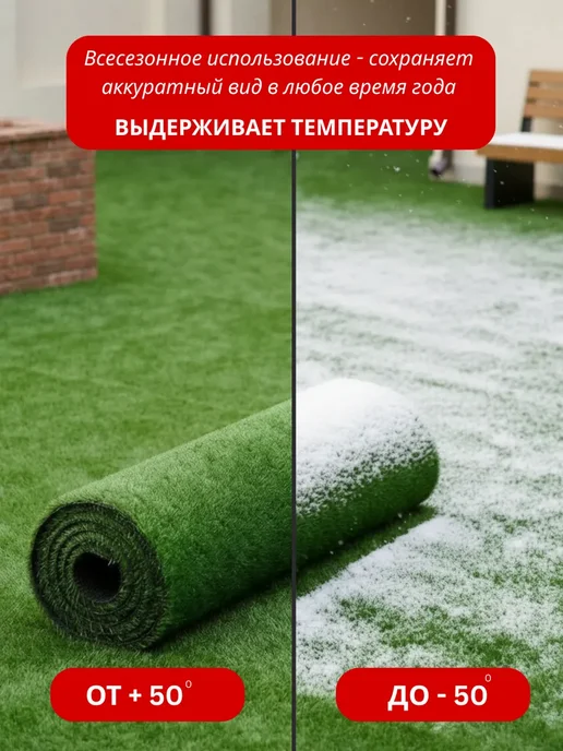 Verona-Carpet Газон искусственный 200х300 cм уличная травка, 200x300, фото 7