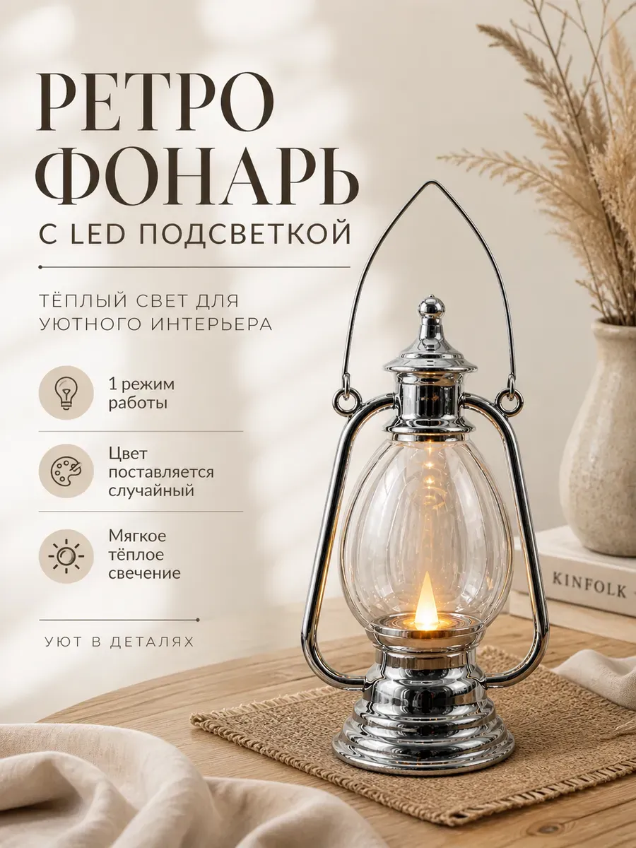 Светильник настольный декоративный винтаж