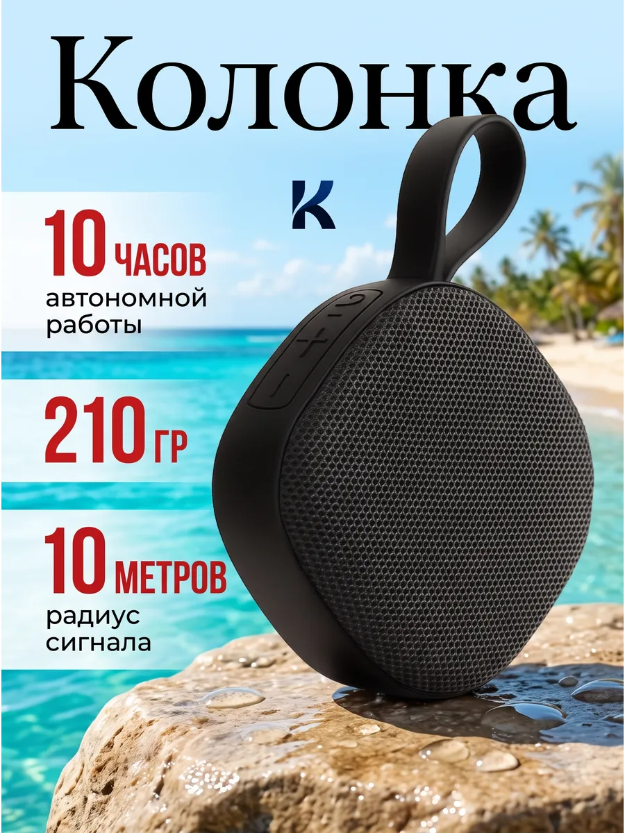 Колонка беспроводная bluetooth радио