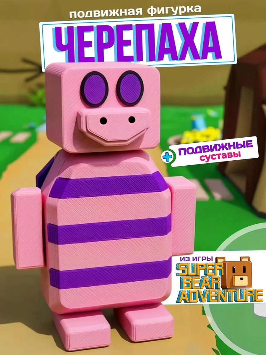 Фигурка игрушка черепаший голем Super Bear Adventure Баарен