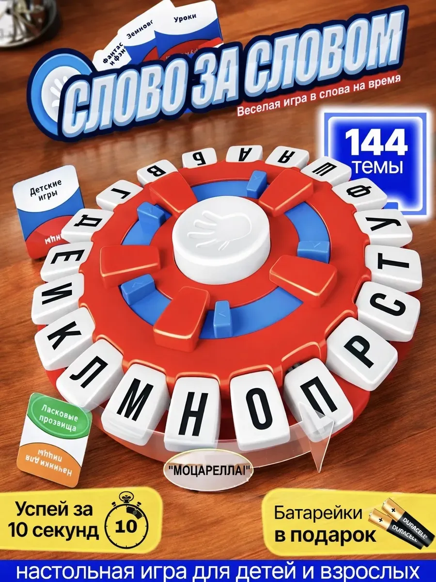 Настольная игра Слово за Словом для всей семьи TAPPLE