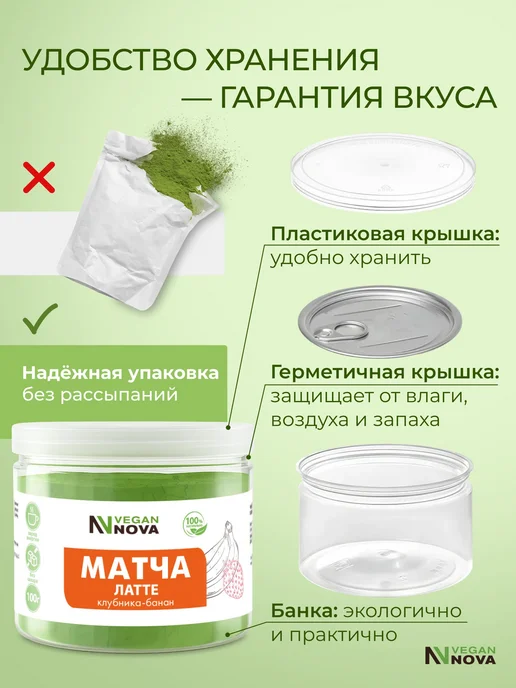 Матча Латте зеленая со вкусом банана и клубники с кокосовыми, зеленый, фото 4