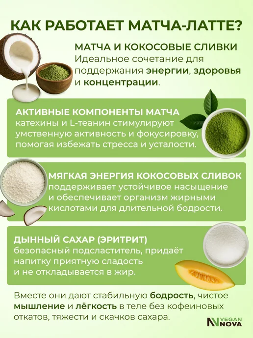 Матча Латте зеленая со вкусом банана и клубники с кокосовыми, зеленый, фото 5