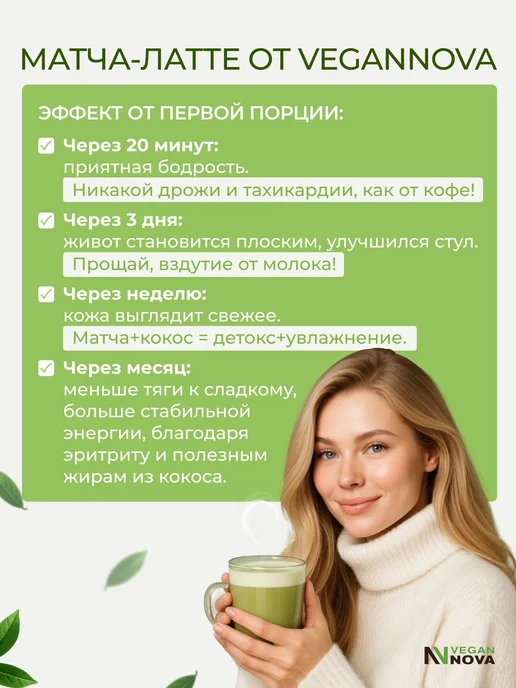 Матча Латте зеленая со вкусом банана и клубники с кокосовыми, зеленый, фото 6